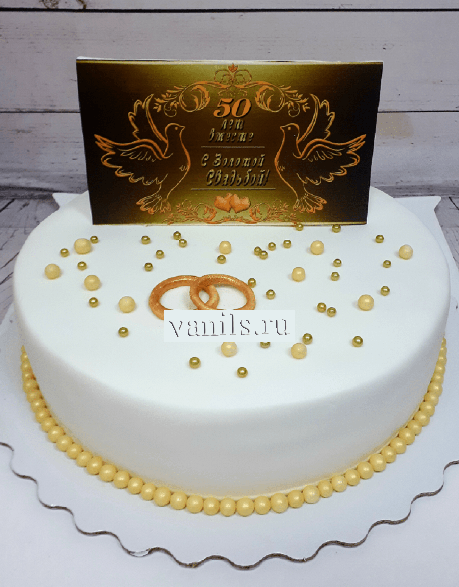 Торт На Золотую Свадьбу Фото