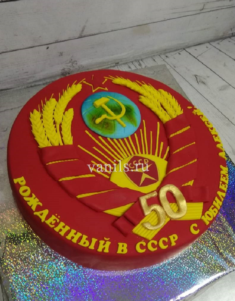 Торт СССР серп и молот