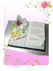 Торт на юбилей в виде книги с цветком